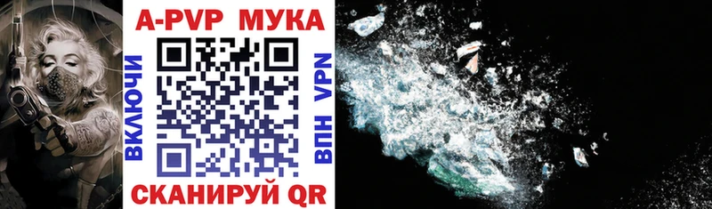 Купить где  Зуевка  A-PVP крисы CK 