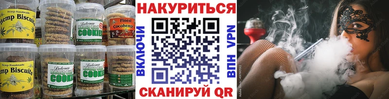 Печенье с ТГК конопля  Купить закладки  Зуевка 