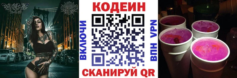 Купить  Зуевка  Кодеиновый сироп Lean напиток Lean (лин) 