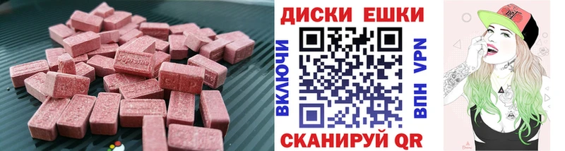 Ecstasy 280мг  Купить закладки  Зуевка 