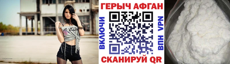 Героин афганец  Купить  Зуевка 