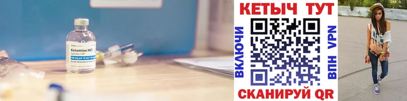 Купить где  Зуевка  Кетамин VHQ 