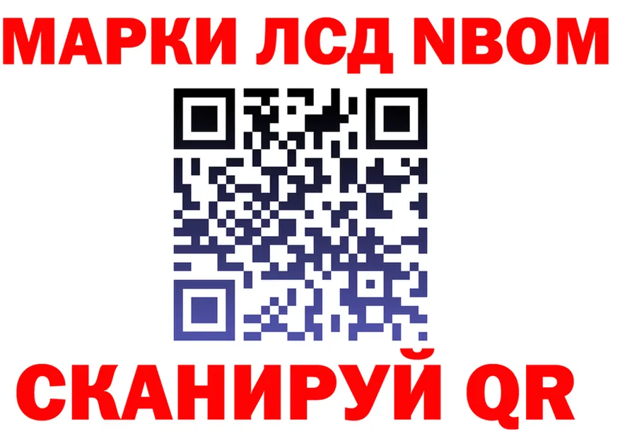 Марки NBOMe 1,8мг ссылки даркнет kraken Зуевка